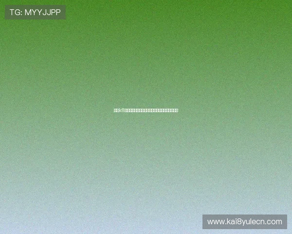 凯发k8平台最新优惠活动全面解析助你轻松赢取丰厚奖励